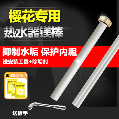 适用樱花电热水器镁棒排污口阳极棒40L50/60/80/100升螺帽配件