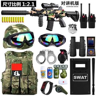 儿童玩具枪战装备特种兵小警察套装特警男孩火箭炮冲锋枪吃鸡M4