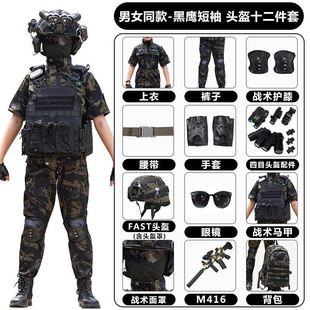 儿童夜视仪头盔半盔战术户外游戏活动夜视镜小孩特种兵军事面具