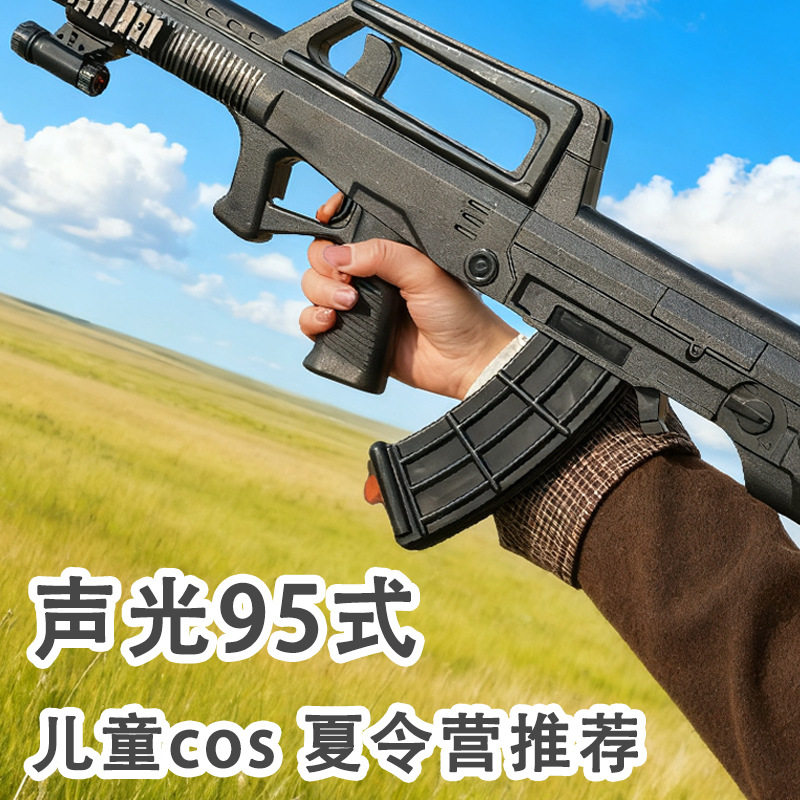 特种兵战术背心户外多功能迷彩马甲cos装备黑色儿童玩具枪95式,玩具/童车/益智/积木/模型,电动玩具枪,淘宝优惠券,粉丝福利购,淘宝优惠卷