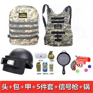 三级头盔吃鸡套装三级包儿童和平精英三级甲全套衣服装备