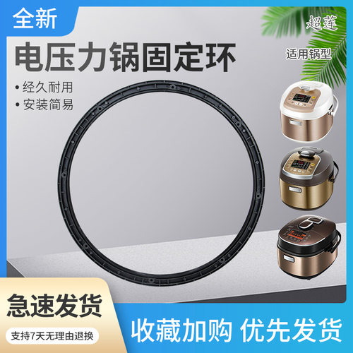 电压力锅上盖固定环固定圈