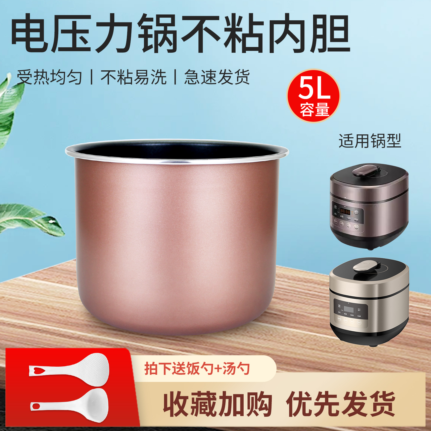 5升电压力锅直筒内胆芯