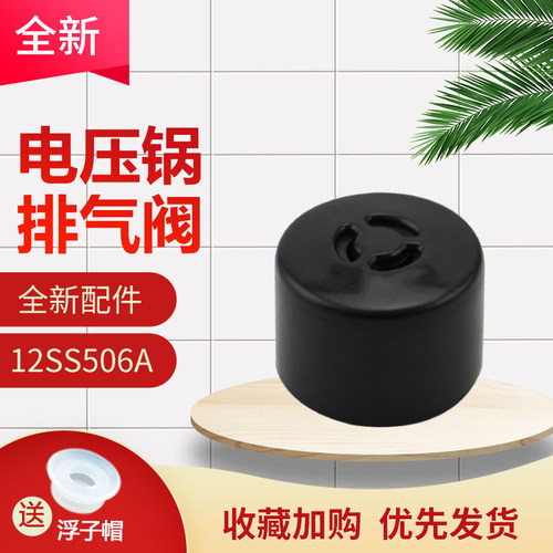 电压力锅MY-12SS505A/WSS5035P
