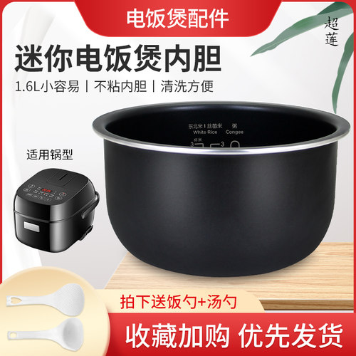 电饭煲内胆煲胆不粘锅