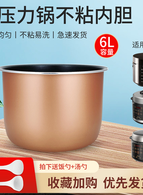 超莲适用于九阳6升不粘锅胆Y-60C817(B)-A铜匠厚斧内胆芯60C32-A