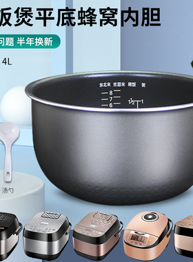 适用于美的电饭煲不粘锅内胆MB-40EASY201/WRS4092锅胆40EASY202