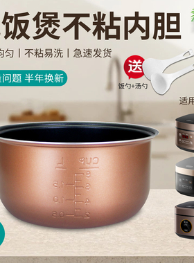 超莲适用于九阳智能电饭煲4升内胆FZ820/F-40FZ815-A不粘煲胆配件