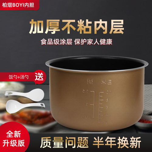 适用于电饭煲HRC-FS5028内胆配件