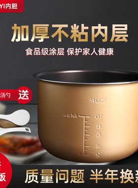 适用于美的电压力锅彩晶内胆6升CS60Q/CJ60Q/PCD608B/W13PCH601E