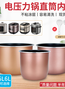 超莲适用于九阳电压力锅内胆Y-50C39/50H125/60C72铜匠厚釜内锅