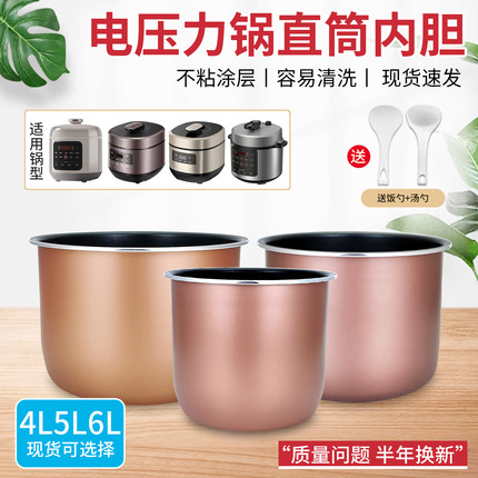 超莲适用于九阳电压力锅内胆Y-50C39/50H125/60C72铜匠厚釜内锅