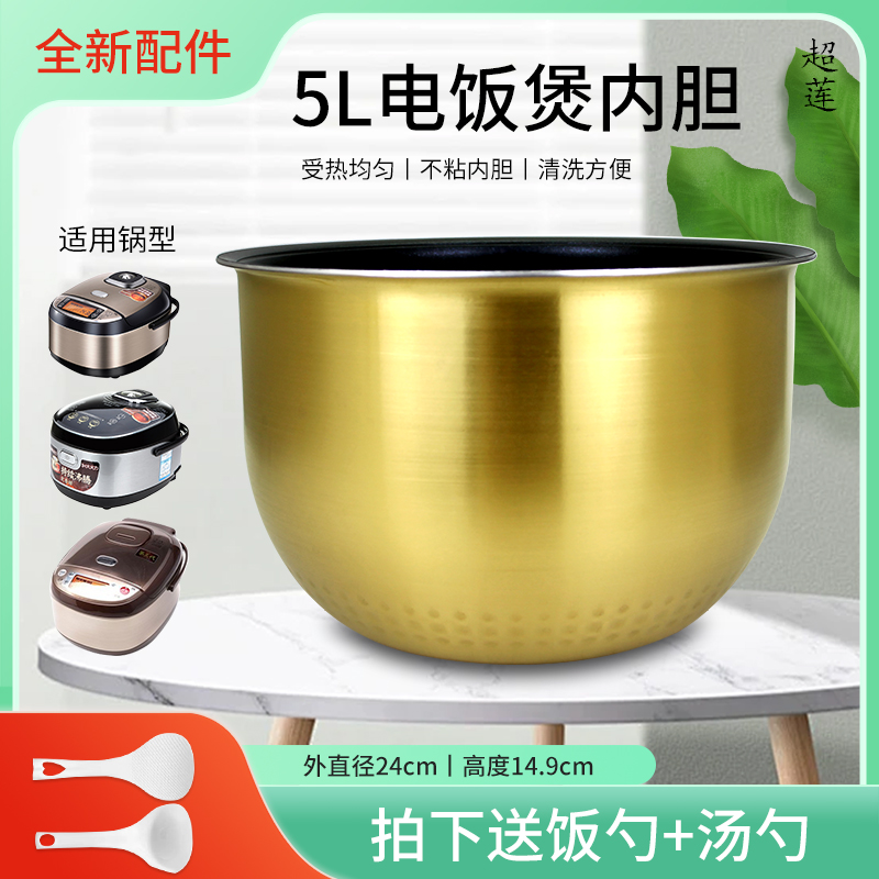 适用于美的电饭煲内胆锅芯煲胆MB-FZ5087B/HS5075MB内锅HS5066