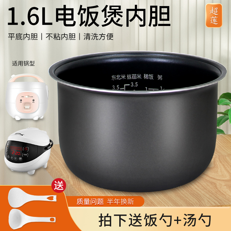 电饭煲内胆MB-FB16E213