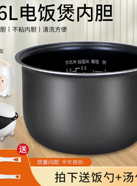 适用于美的电饭煲锅胆MB-FB16Easy107不粘锅内胆RS1690/FS16C煲胆