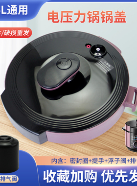 适用于美的电压力锅上盖面盖MY-YL50M132/YL60M132锅盖50RZB07