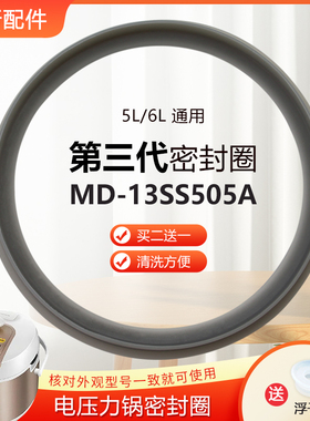 适用于美的电压力锅硅圈MY-12SS509A橡皮圈HT5078PG/PSS603密封圈