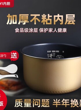 适用于小熊电饭煲3L/升锅胆DFB-P30M3/P30J5/P30G2/P30D1煲胆内胆