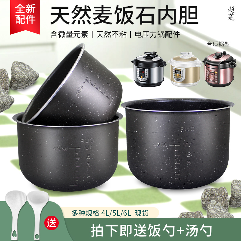适用于美的电压力锅陶瓷釉内胆锅芯煲胆4L/5L/6L升不粘內煲