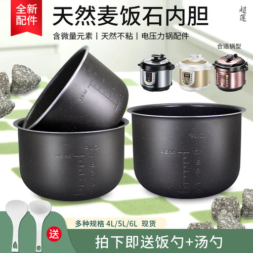 适用于电压力锅内胆不粘内胆