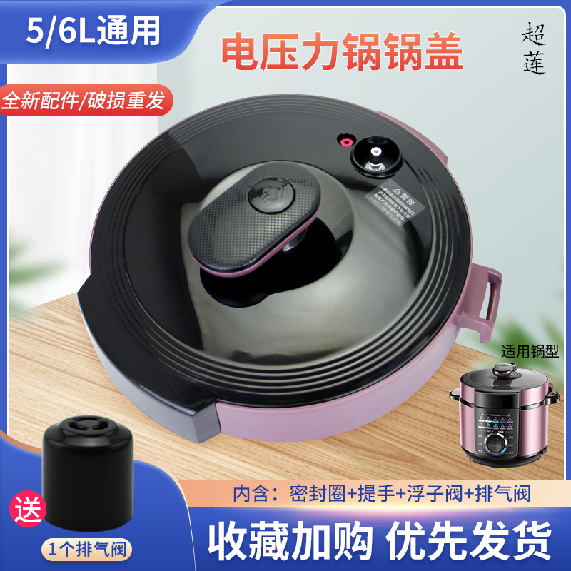 适用于美的电压力锅面盖组件MY-50RZB06/YL50X3-102锅盖上盖配件