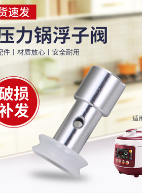 超莲适用于美的电压力锅止开排气阀芯MY-YL50Q5-550/YL50Easy502