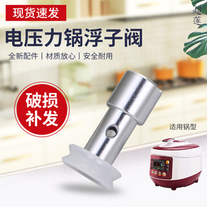 超莲适用于美的电压力锅止开排气阀芯MY-YL50Q5-550/YL50Easy502