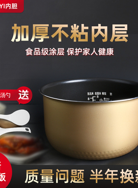 适用于美的电饭煲内胆4L升MB-FD402/FZ4015/FS406C黄晶蜂窝12.8CM