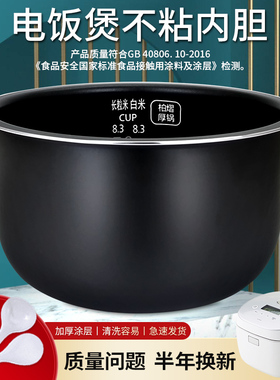 适用于松下电饭煲内胆MH151-S/PMH151煲胆不粘锅ME151/CNC1/CNA15