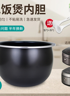 超莲适用于九阳电饭煲晶钻原釜5L不粘锅内胆F-50FY661/F50FY-F861