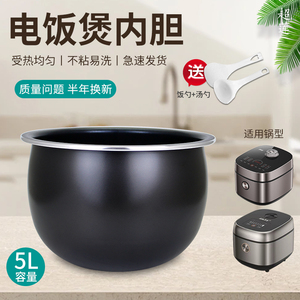 超莲适用于九阳电饭煲晶钻原釜5L不粘锅内胆F-50FY661/F50FY-F861