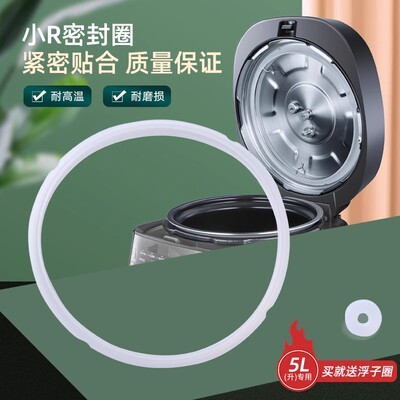 适用于奔腾5升电压力锅密封圈PLFN5003/PPD532/PLFJ5002/5001皮圈