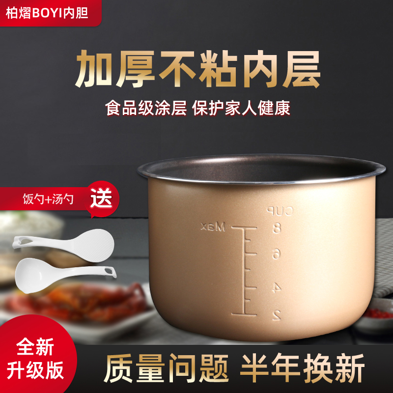 电压力锅内胆配件4L升W12PCH402E