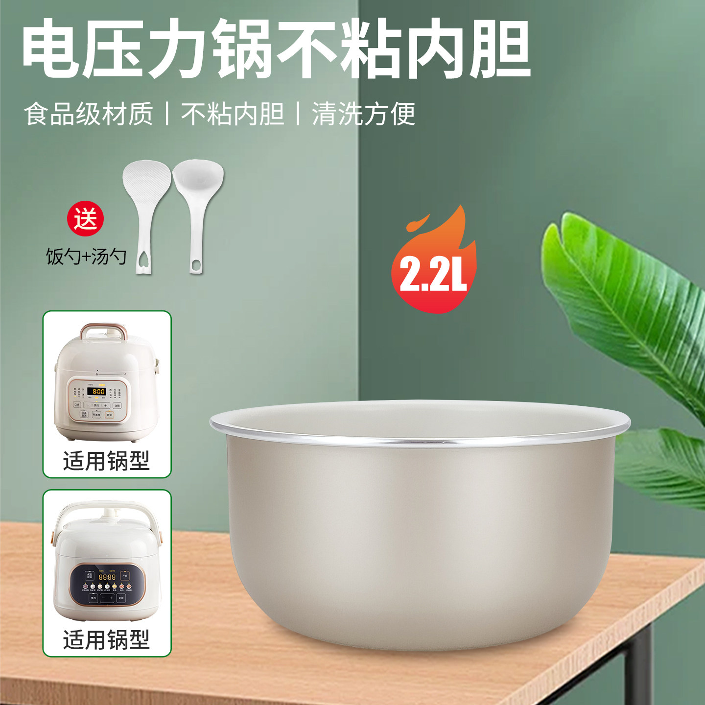 超莲适用于美的2.2L电压力锅内胆MY-C243N/C244/2945白玉晶釜内锅