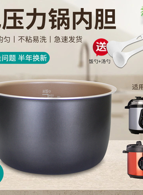 适用于飞利浦电压力锅内胆5L升HD2103/HD2135/HD2136不粘煲胆芯