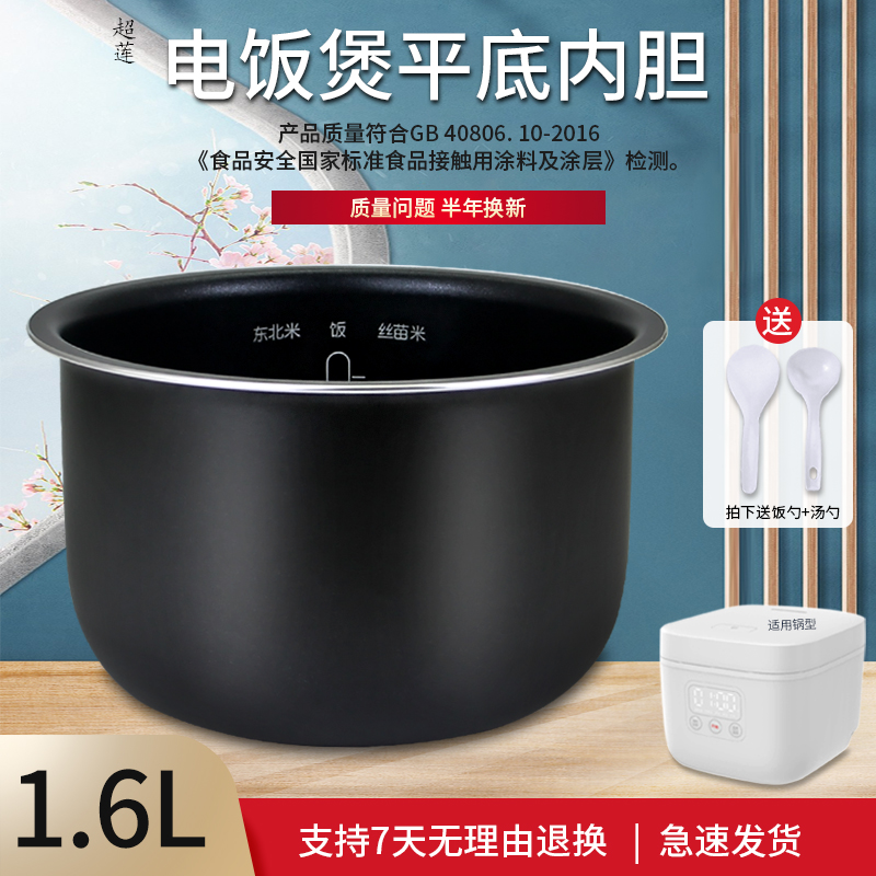 不粘锅锅胆内锅内胆锅芯