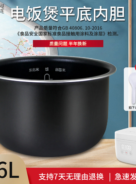 适用于美的电饭煲MB-FB16Easy107/YH164不粘锅锅芯1.6升内锅内胆