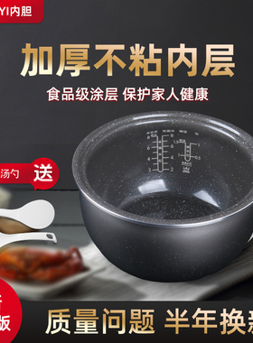 适用于美的电饭煲内胆4升FB40E503/FB40E511/RS40TQ麦饭石圆灶釜