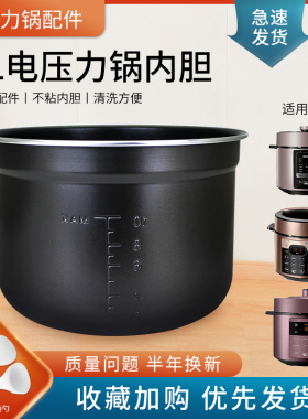 适用于美的电压力锅MY-CYL6030DZ/E627不粘内胆YLE627锅芯PCS126B