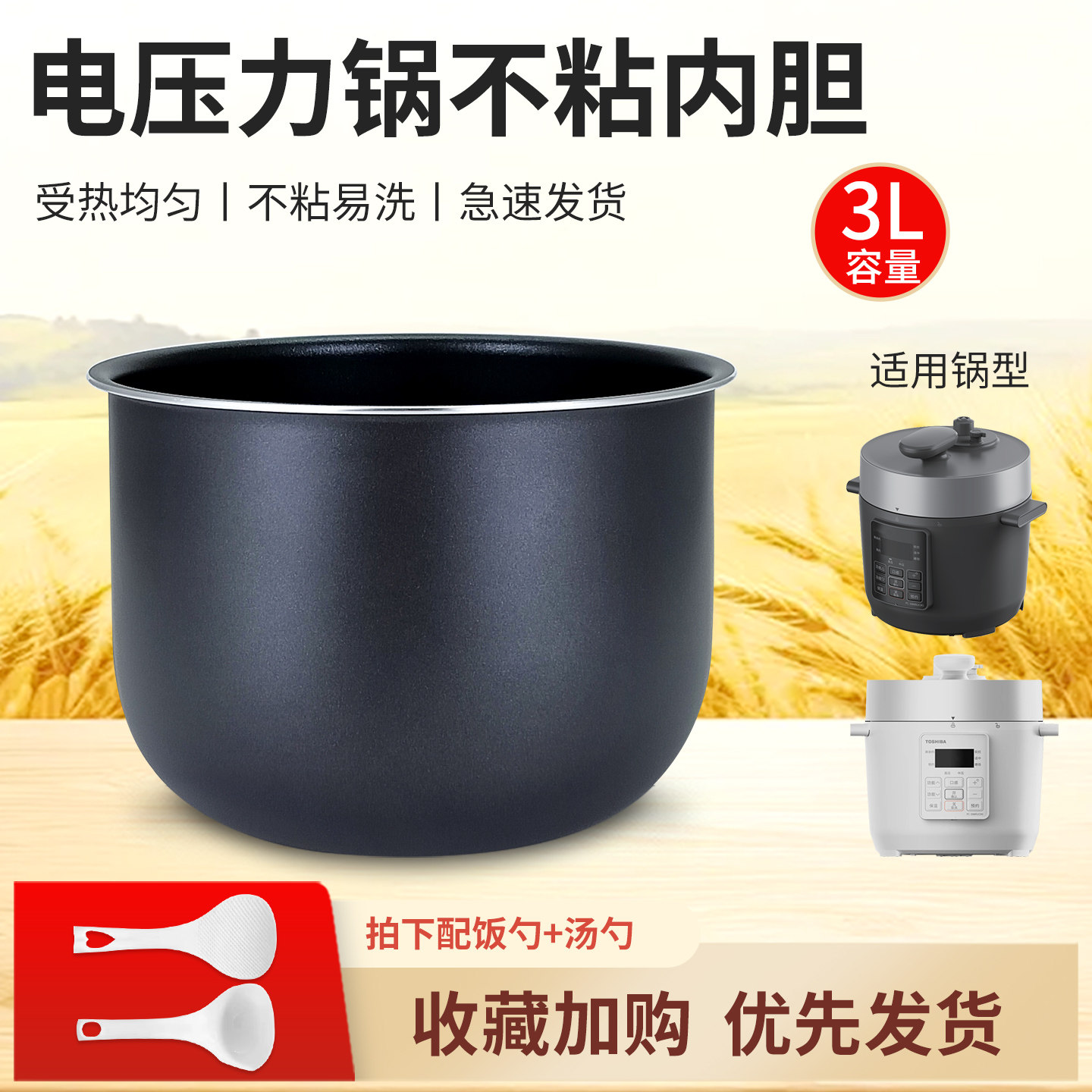 高压锅不粘内胆3L升内锅全新配件