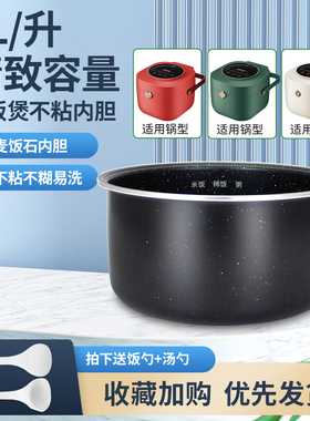 超莲适用于九阳电饭煲2升麦饭石内胆F20FZ-F131(C)/F20FZ-F131(D)