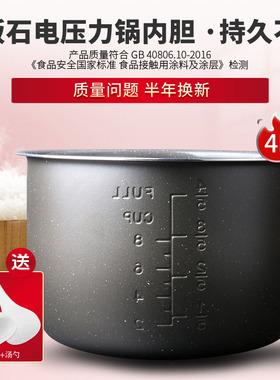 适用于艾美特电压力锅4升内胆CY406P/CY401P/CY40JC-Z/CY409E