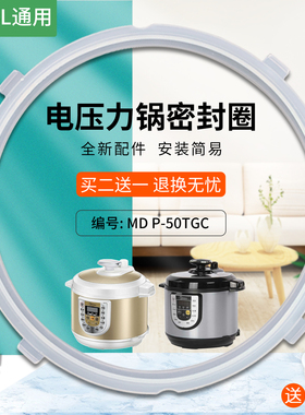 适用于美的电压力锅MY-CS5028P皮圈胶圈C4-13PLS508A/W13PCS603E