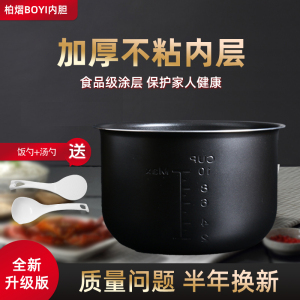 适用于美的电压力锅内胆5L升MY-YL50Q3-451/MY-50Q5-520黑晶不粘