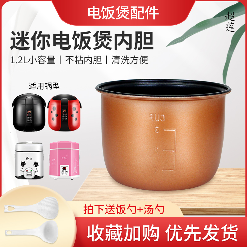 适用于电饭煲内胆SF12FB627不粘