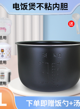 适用于奔腾电饭煲5升内胆PFYJ5001/PFYZ5005锅胆PF50J-G/PFYJ5002