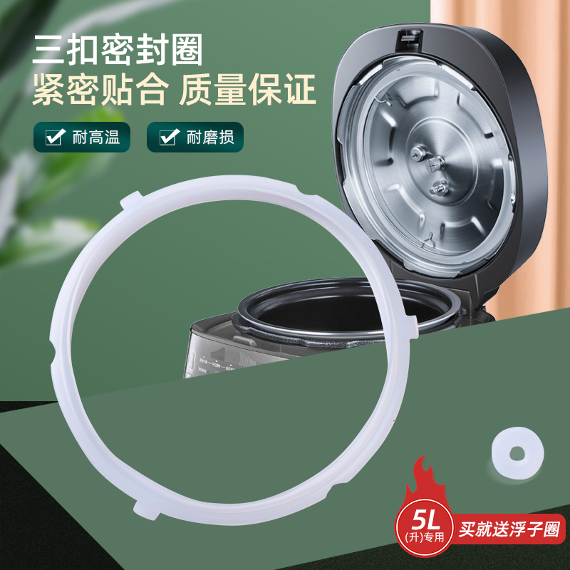 适用电压力锅5升QC50B16