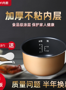 适用于爱仕达电饭煲内胆3LAR-F3016ED/F30E755/Y3012不粘内胆