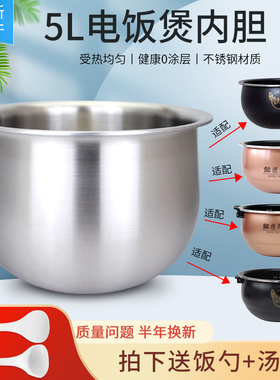 超莲适用于九阳电饭煲5L升内胆JYF-50T-F751不锈钢50T816球型煲胆