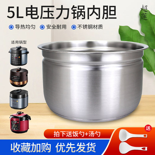适用美的电压力锅5升内胆50E306
